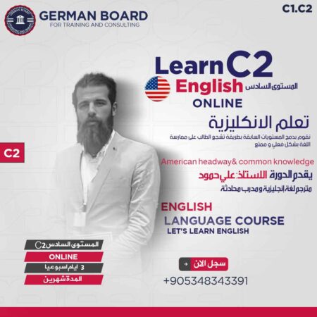 دورة اللغة الانكليزية اونلاين C2 المستوى السادس