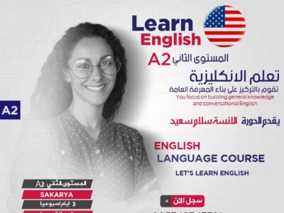 دورة اللغة الانكليزية في سكاريا A2 المستوى الثاني
